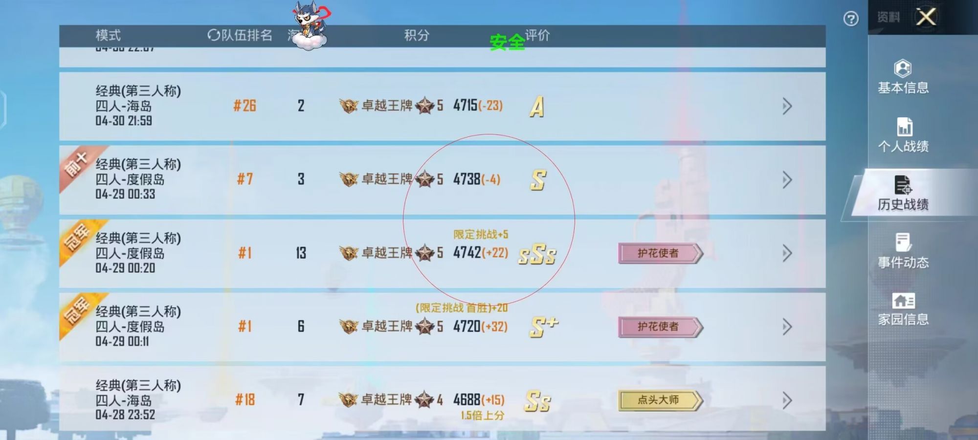 和平精英《圣女果》直装外挂全网首发上市