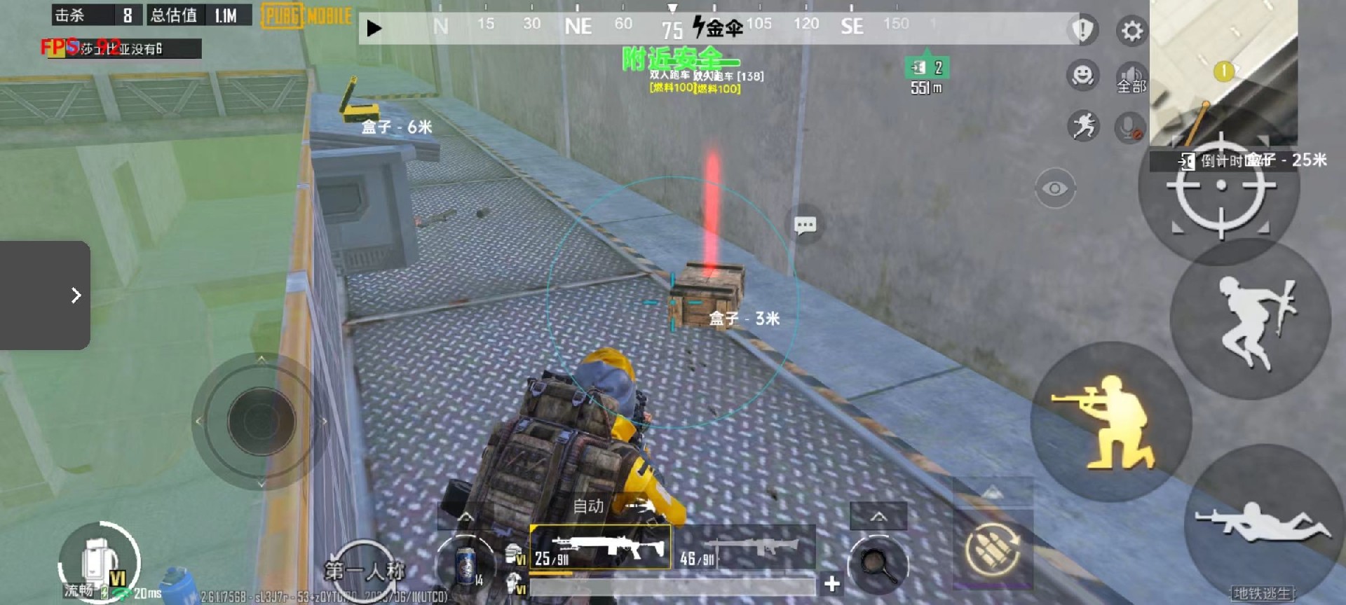 和平精英辅助【恶魔之眼】