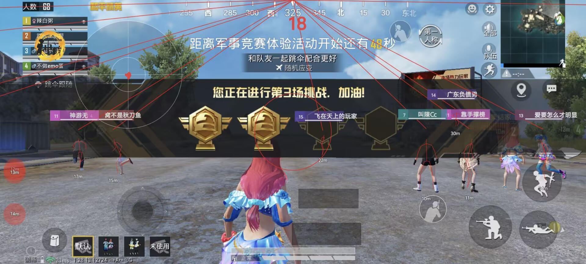和平精英辅助【奇多直装】苹果手机IOS免越狱 免签名 巨魔安装 方框透视 骨骼射线 开枪自瞄 人物上色