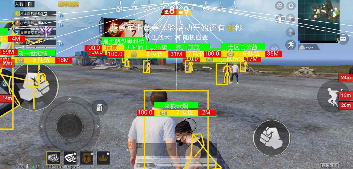 和平精英辅助【火海直装V1.0】超变态功能 人物变大加速跳远 载具加速 人物枪械美化 无后坐力  开火自瞄 超广角视角  聚点防抖 范围追踪
