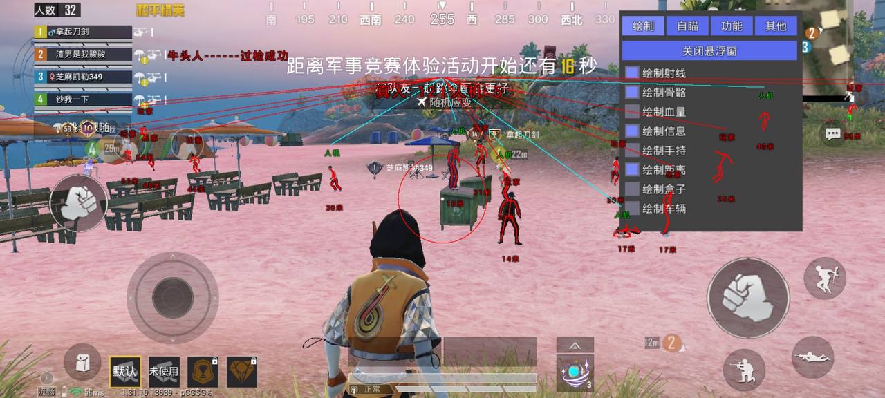 和平精英辅助【云神直装V1.0】枪械无后 人物加速 子弹追踪 人物飞天 秒换子弹