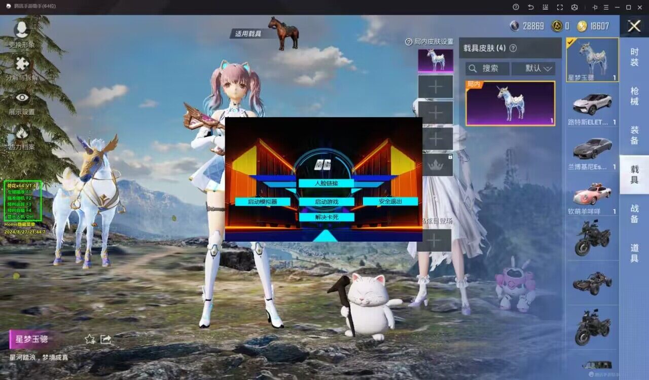 和平精英辅助《VR》ios支持全机型使用